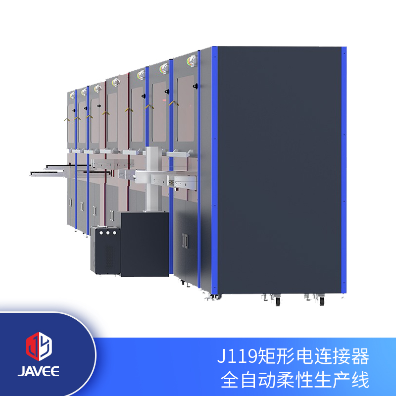 J119全智能柔性生产线